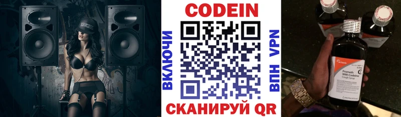 Codein Purple Drank  купить наркотик  Свирск 