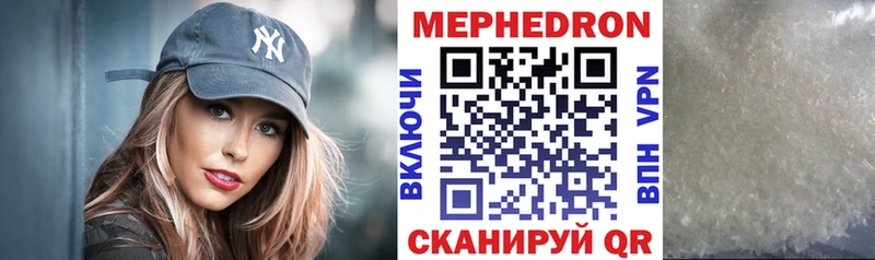МЯУ-МЯУ 4 MMC  где можно купить наркотик  Свирск 