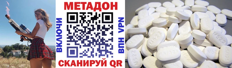 цена   Свирск  МЕТАДОН белоснежный 